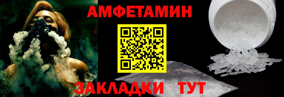 Амфетамин Розовый Карабулак