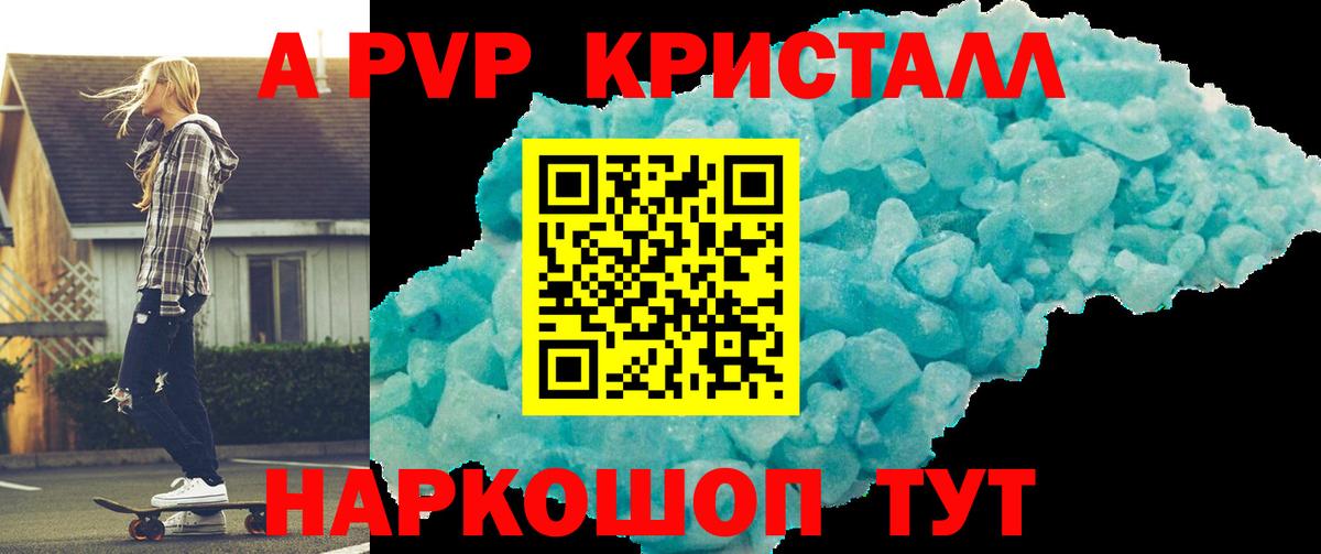 Alpha PVP мука  Вход с VPN  Карабулак 