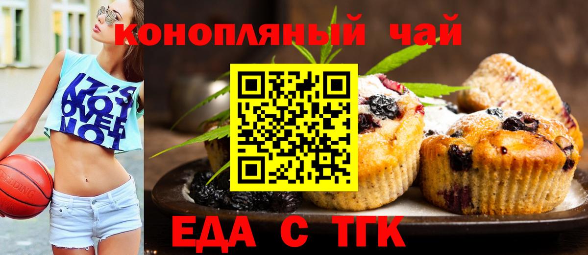 Карабулак  Cannafood марихуана  Вход с VPN 