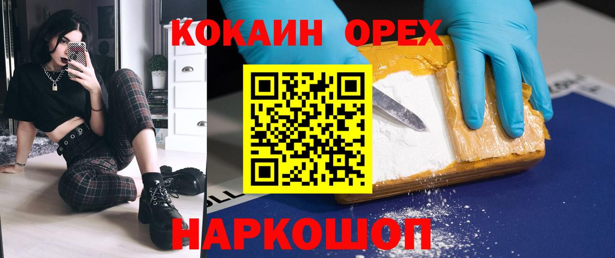 COCAIN 97%  Вход с VPN  Карабулак  COCAIN Колумбийский 
