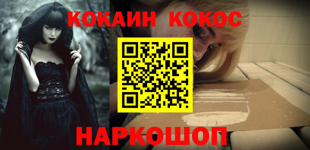 Cocaine Fish Scale Карабулак