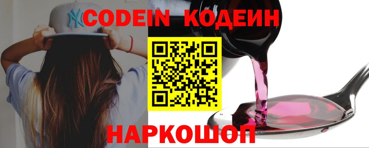 Кодеиновый сироп Lean напиток Lean (лин) Карабулак