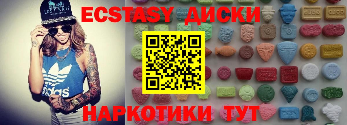 ЭКСТАЗИ таблы Карабулак