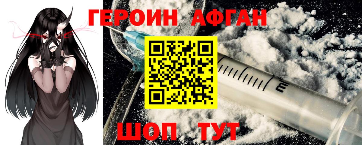 ГЕРОИН  Вход с VPN  Карабулак  Героин VHQ 