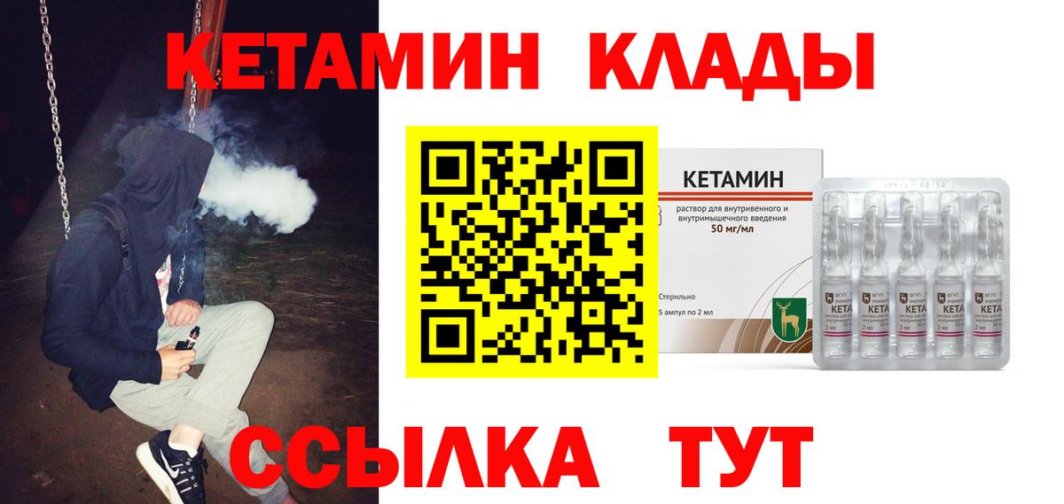 Кетамин VHQ Карабулак