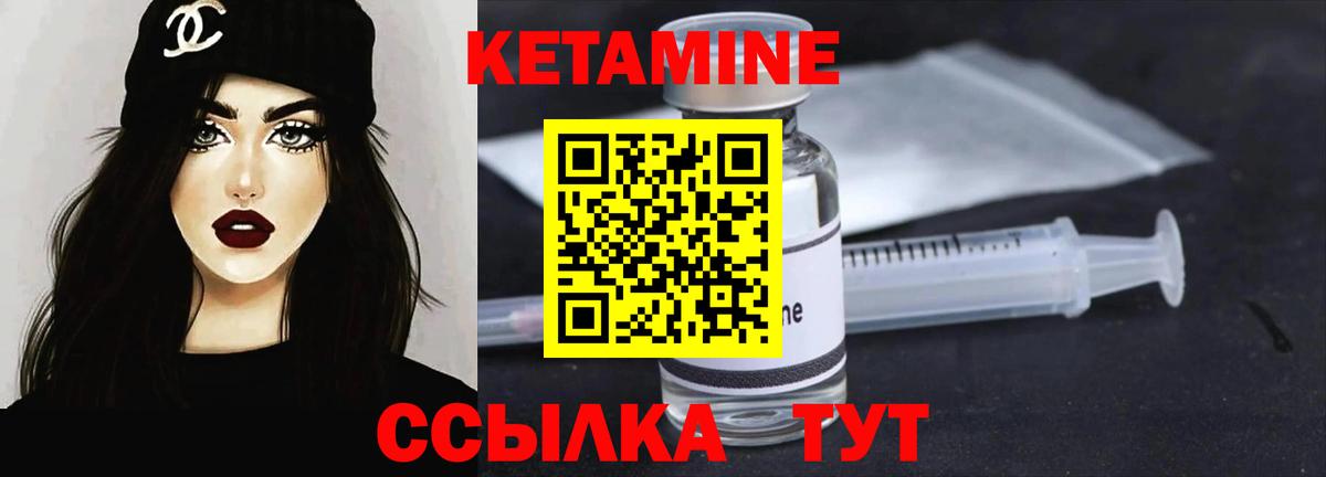 Кетамин ketamine  Вход с VPN  Кетамин ketamine  Карабулак 