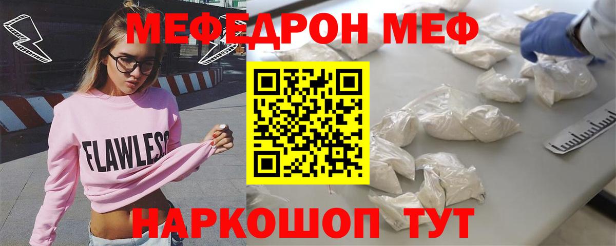 Меф  Вход с VPN  Карабулак  Меф мяу мяу  МЕФ VHQ 