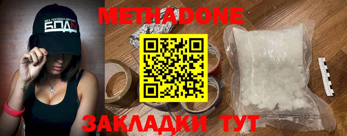Карабулак  МЕТАДОН VHQ  Метадон белоснежный  Вход с VPN 