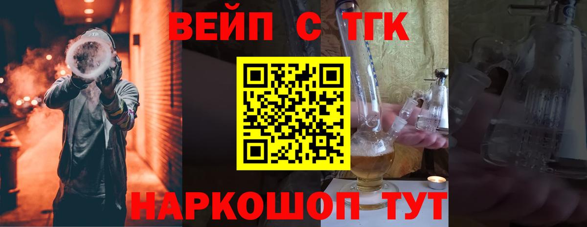 Дистиллят ТГК вейп Карабулак