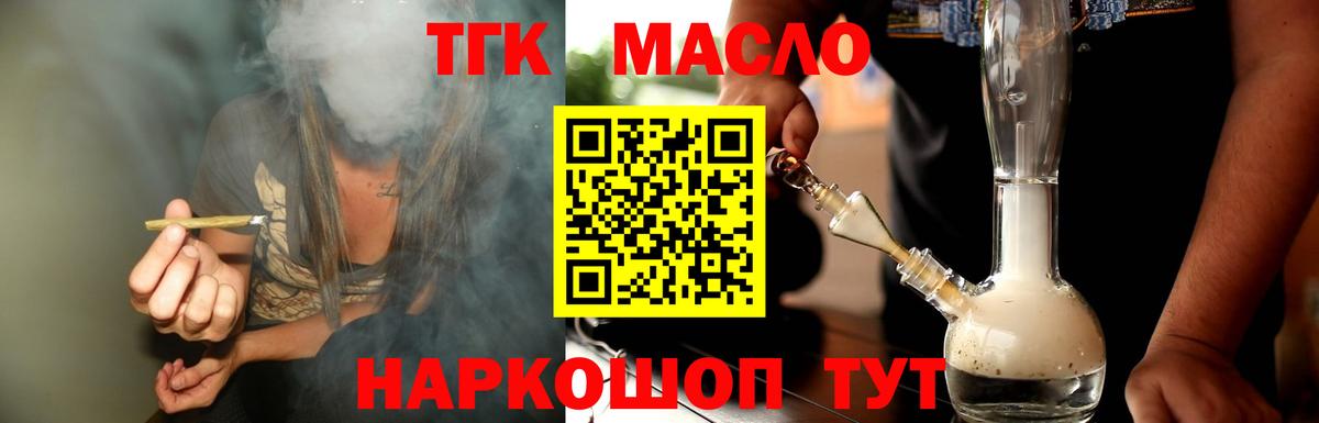 купить   Вход с VPN  Карабулак  Дистиллят ТГК концентрат  ТГК вейп с тгк 